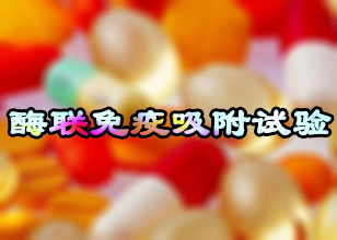 GA黄金甲酶联免疫吸附试验手艺效劳