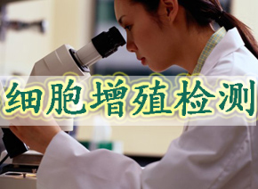 GA黄金甲细胞增殖检测
