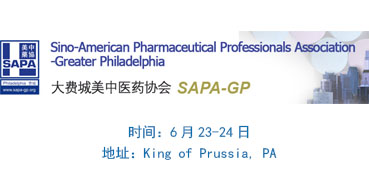 GA黄金甲邀您“SAPA-GP2017第十五届年会”加入交流