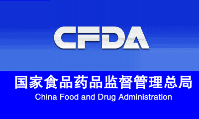 关于仿制药一致性评价，，，，，，CFDA从研发、生产光临床这样查！