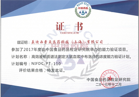 GA黄金甲普亚生物剖析部顺遂通过中检院能力验证