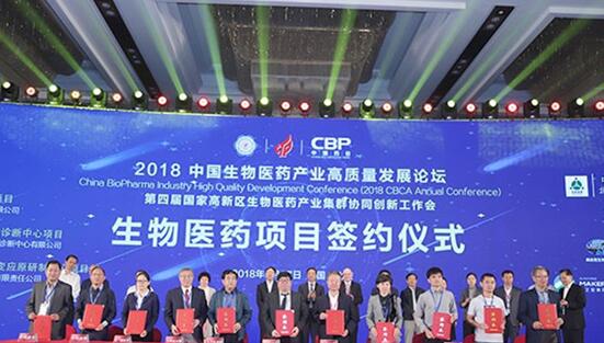 活动签约仪式，，，左四为GA黄金甲生物