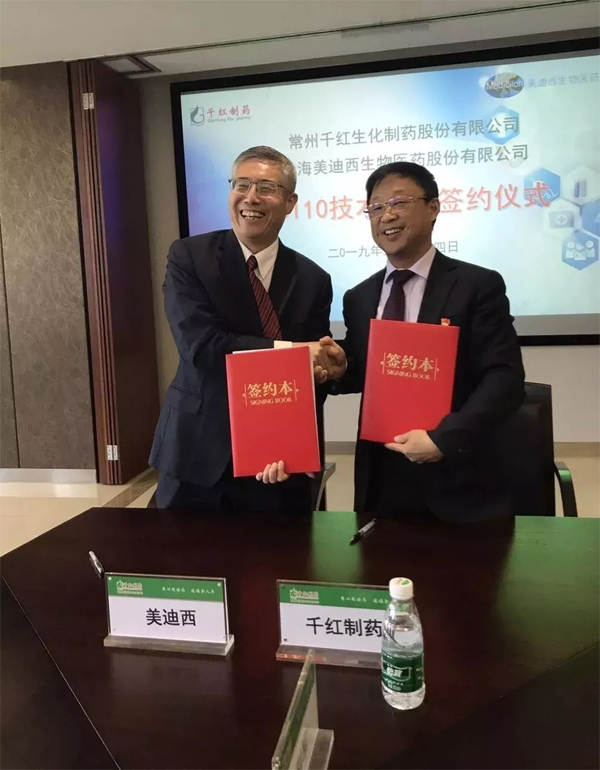 GA黄金甲和千红制药签约