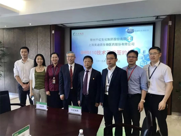 GA黄金甲和千红制药签约