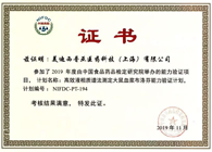 喜报频传！GA黄金甲药代动力学与生物剖析部顺遂通过中检院能力验证！