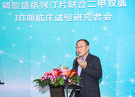 GA黄金甲助力盛世泰科加速抗糖尿病新药研发历程