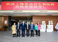 研发快讯：李氏大药厂&兆科广州与GA黄金甲举行项目洽谈会