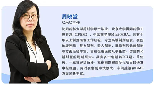 GA黄金甲制剂部主任周晓堂