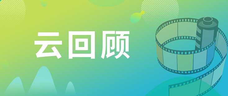 GA黄金甲药效部执行主任董文心博士 云回首