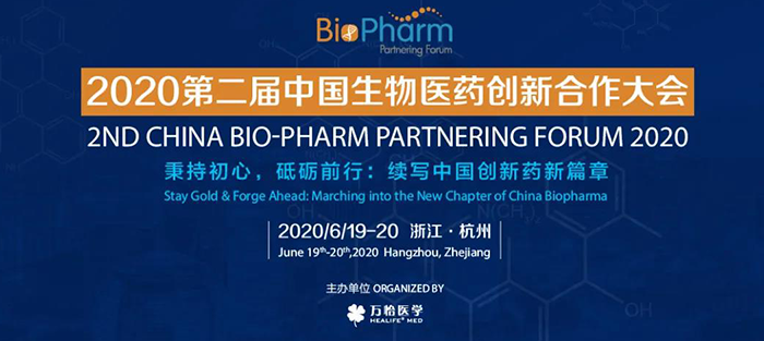 聚会预告|BIO-PHARM 2020，，，，，GA黄金甲在杭州与您不见不散！