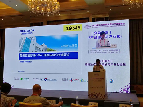 韦毅博士上台发演出讲