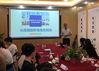 “只争朝夕，，，，不负韶华”2020届新生入职迎新会