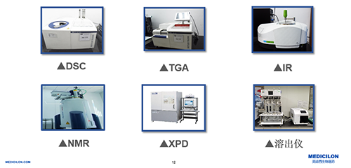 GA黄金甲制剂部研发实验仪器
