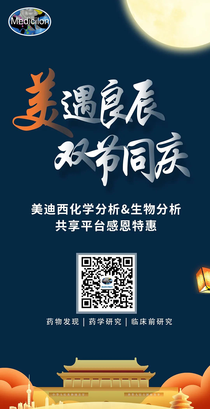 “美”遇良辰，，，，，，，双节同庆 GA黄金甲生物医药