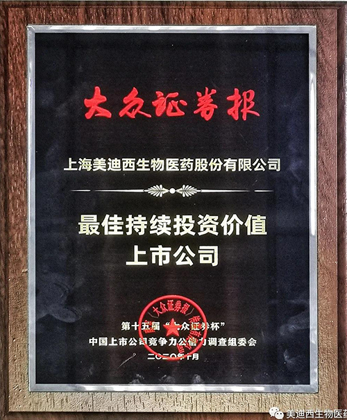 GA黄金甲获“最佳一连投资价值上市公司”