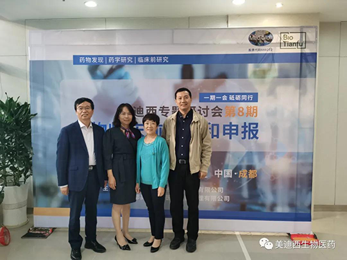 GA黄金甲首席科学官彭双清教授、商务部副总裁蔡金娜博士、药效部执行主任董文心博士和化学部及生物部高级副总裁任峰博士