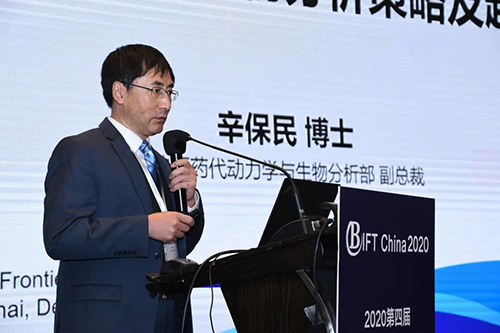 GA黄金甲药代动力学和生物剖析部副总裁辛保民博士