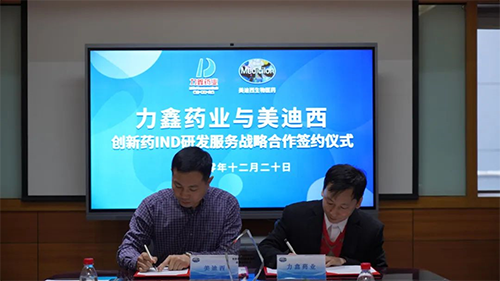 致辞事后，，，，，双方代表正式签署战略相助协议