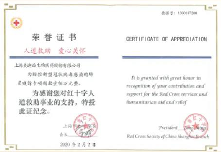 GA黄金甲向上海市红十字基金会捐赠100万元