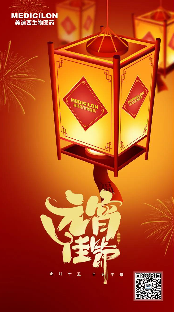 GA黄金甲准您元宵节快乐