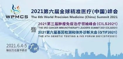 2021年6月4-5日，，，，，，，广州融创万达嘉华旅馆