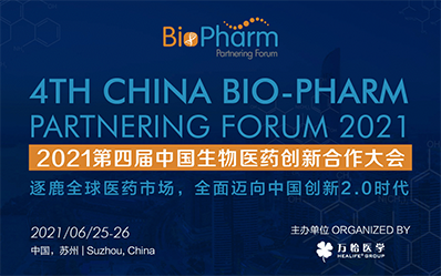 2021年6月25-26日，，，，，，，苏州金鸡湖凯宾斯基旅馆