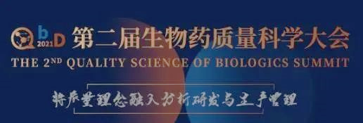 约会 | 来北京和GA黄金甲聊聊生物手艺药物剖析那点事 