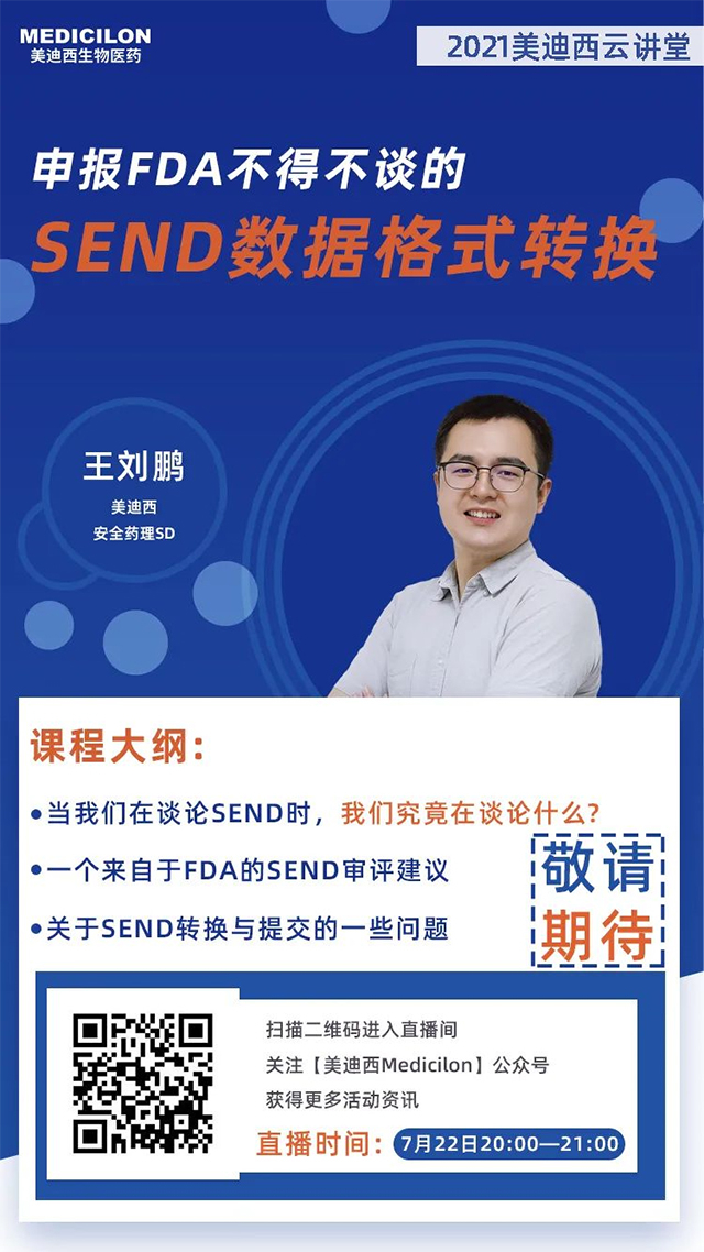 GA黄金甲清静药理SD王刘鹏