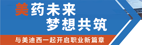 GA黄金甲夏日招聘