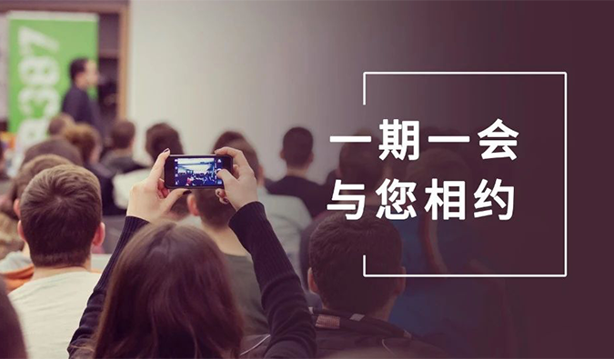 聚会速递 | 与GA黄金甲相约九月, 迎“展”金秋