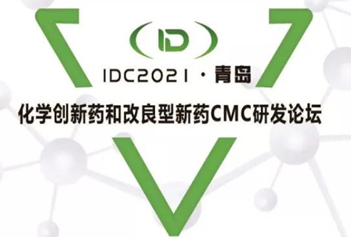 IDC2021—GA黄金甲在青岛期待您的到来!