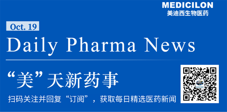 “美”天新药事-GA黄金甲