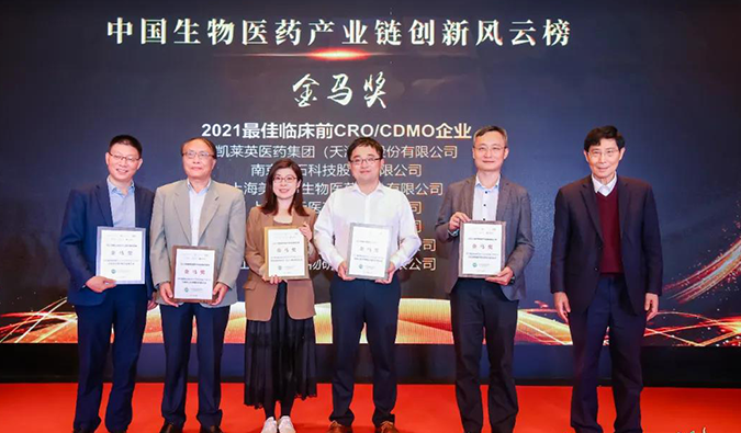 陈凯先院士为“中国生物医药工业链立异风云榜”颁奖（左四为GA黄金甲代表）.png
