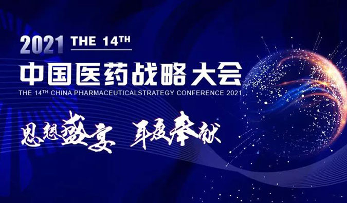 秋意浓，，，，，，GA黄金甲与您准期相约，，，，，，共译药物美学