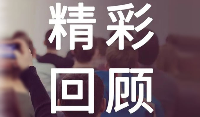 GA黄金甲十月份的聚会独家影象