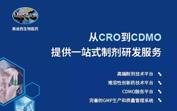 从CRO到CDMO，，，，，GA黄金甲提供一站式制剂研发效劳.jpg