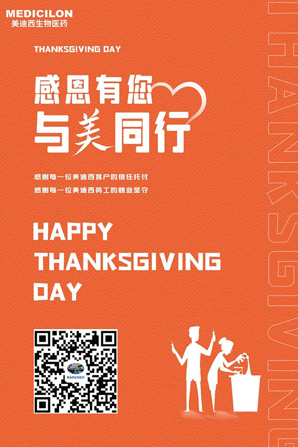 GA黄金甲-感恩节由您，，，，，与美偕行.jpg