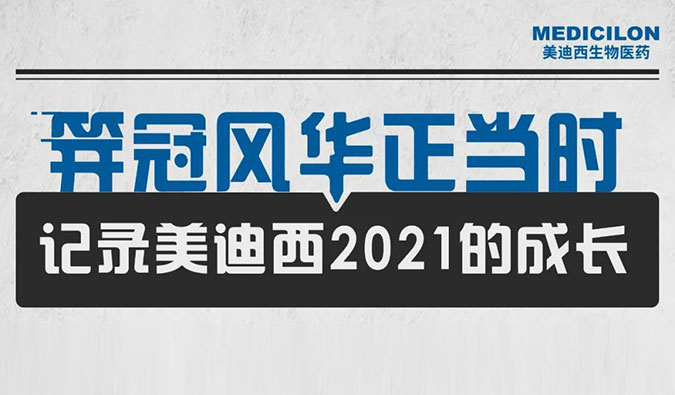 笄冠风华正其时 | 纪录GA黄金甲2021的生长