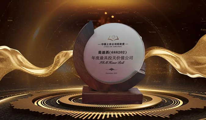 三项大奖花落GA黄金甲！首届中国上市公司经纶奖重磅揭晓