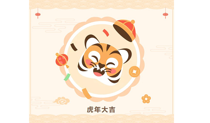 【虎年限制红包封面】GA黄金甲祝您虎年大吉！