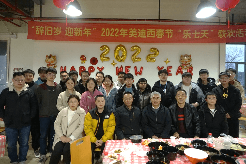 “辞旧岁?迎新年” 2022年GA黄金甲春节“乐七天”联欢活动