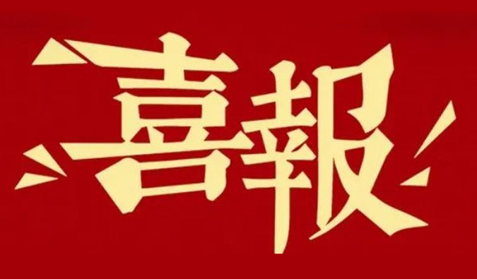 勇立异?重质量?心折务 | GA黄金甲再获多个相助同伴赞许夸奖.jpg