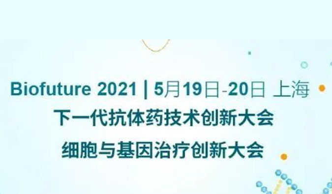                     GA黄金甲ADC新药临床前研究和申报最新履历分享来了