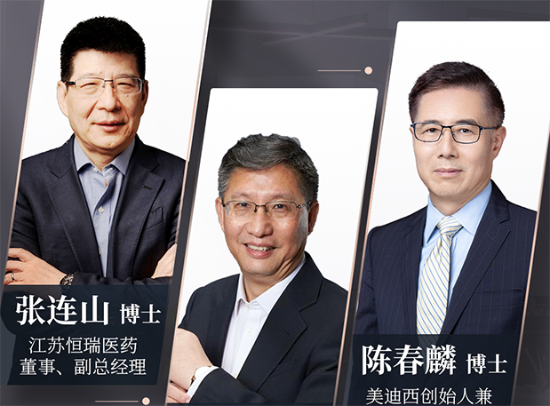 【今晚直播】大时代之新药立异