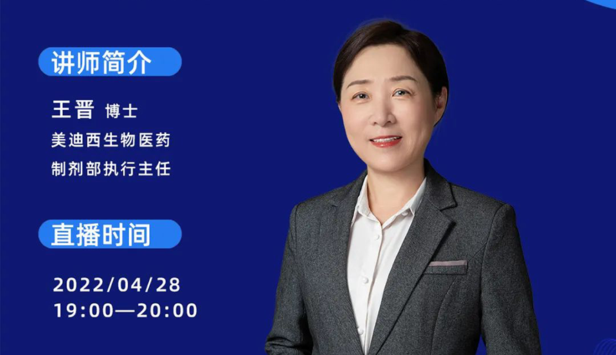【云课堂】指导原则+实践履历—怎样乐成开展吸入制剂的研发？？？？？？？