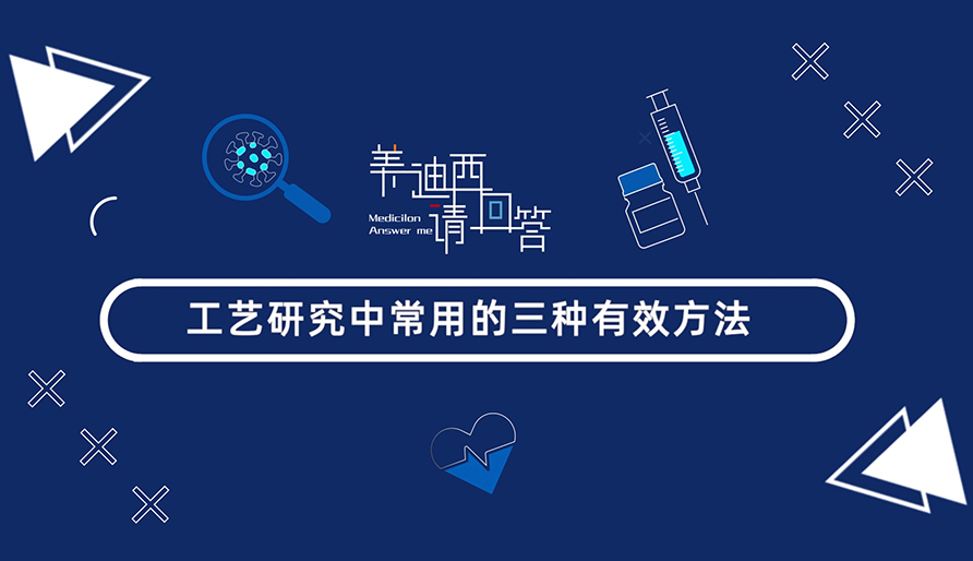 工艺研究中常用的三种有用要领？？？？？？
