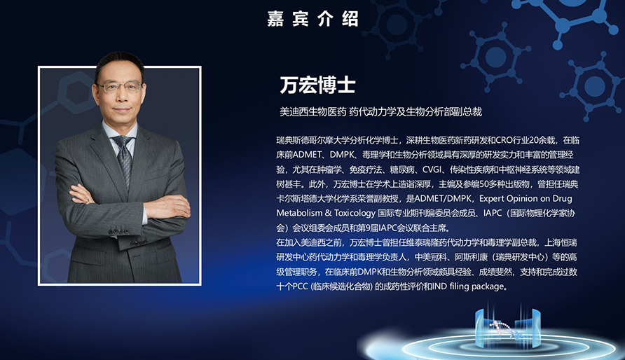 【核酸药物研发专题钻研会】mRNA核酸类药物非临床清静性评价战略的思索