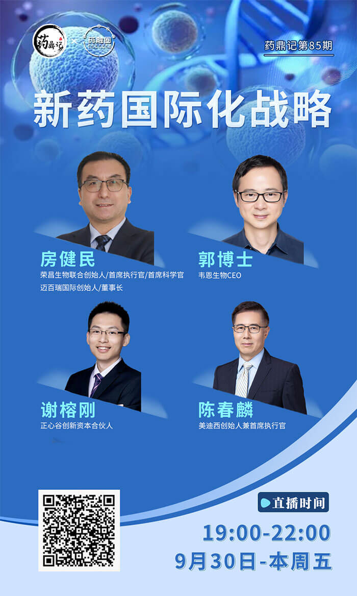 新药国际化势不可挡，，，，，，少走冤枉路的窍门有哪些？？？？？？？.jpg