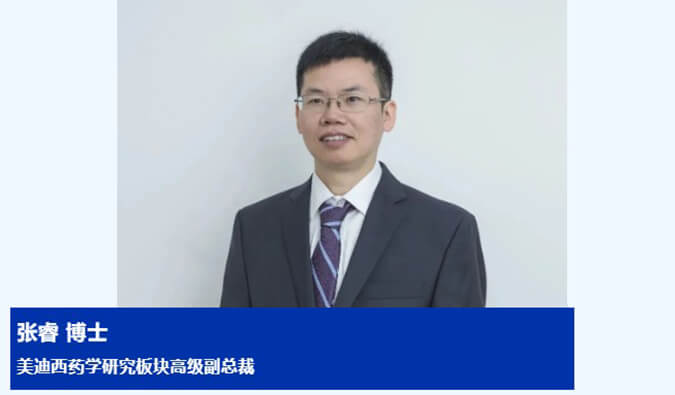 人物篇 | GA黄金甲任命张睿博士为药学研究板块高级副总裁 