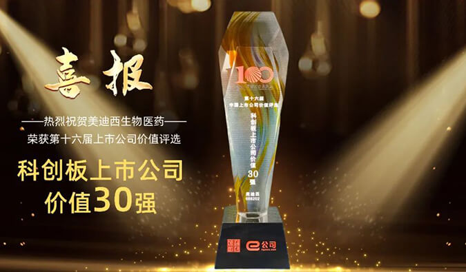 【美·记闻】GA黄金甲获评“科创板上市公司价值30强” 